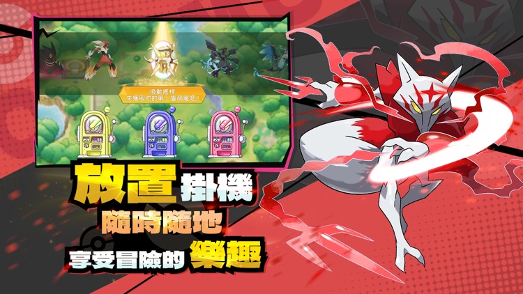 神奇萌寵XY screenshot-3