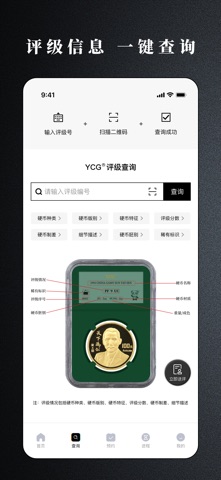 YCG screenshot