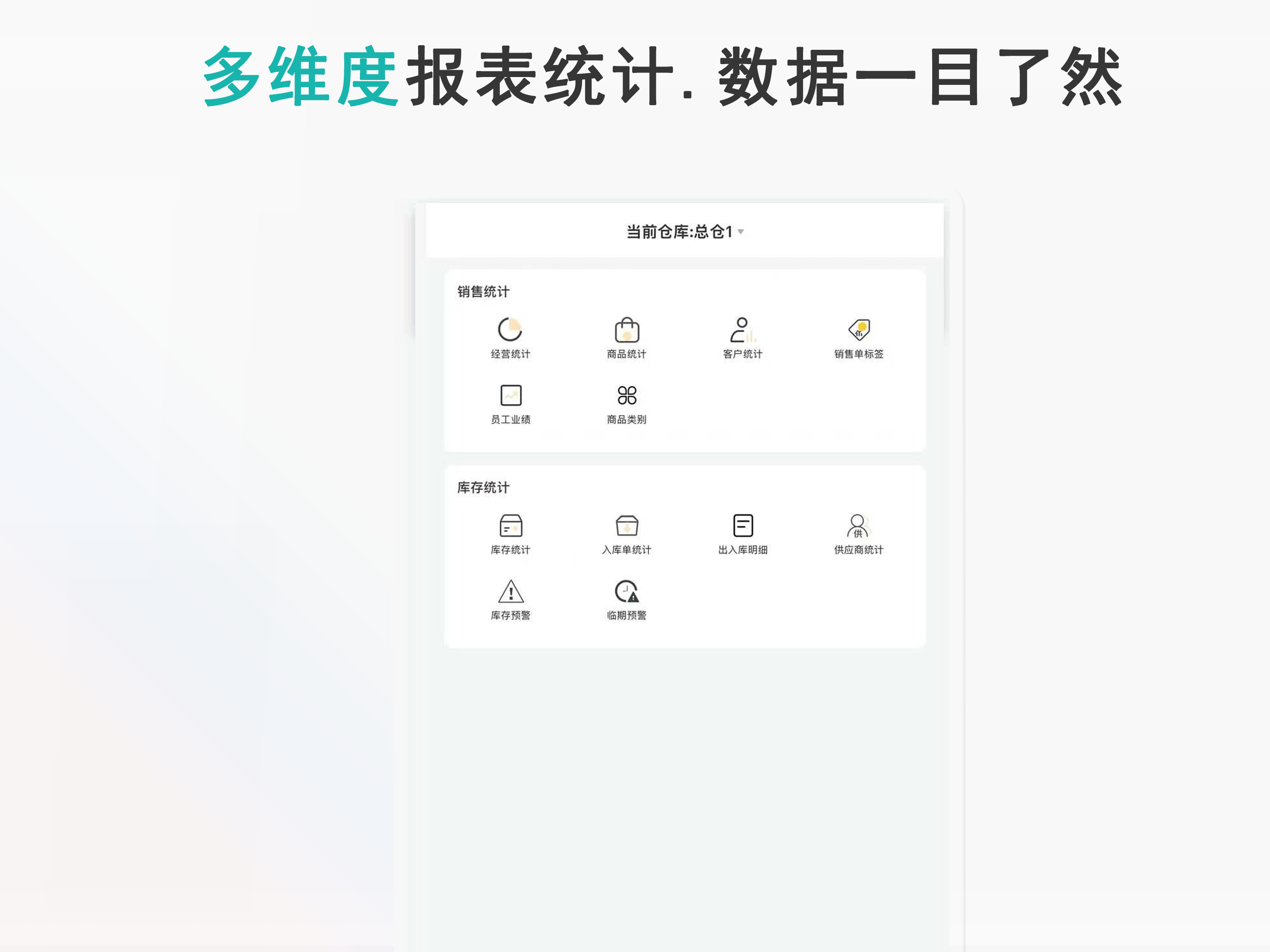 记库存 screenshot 6