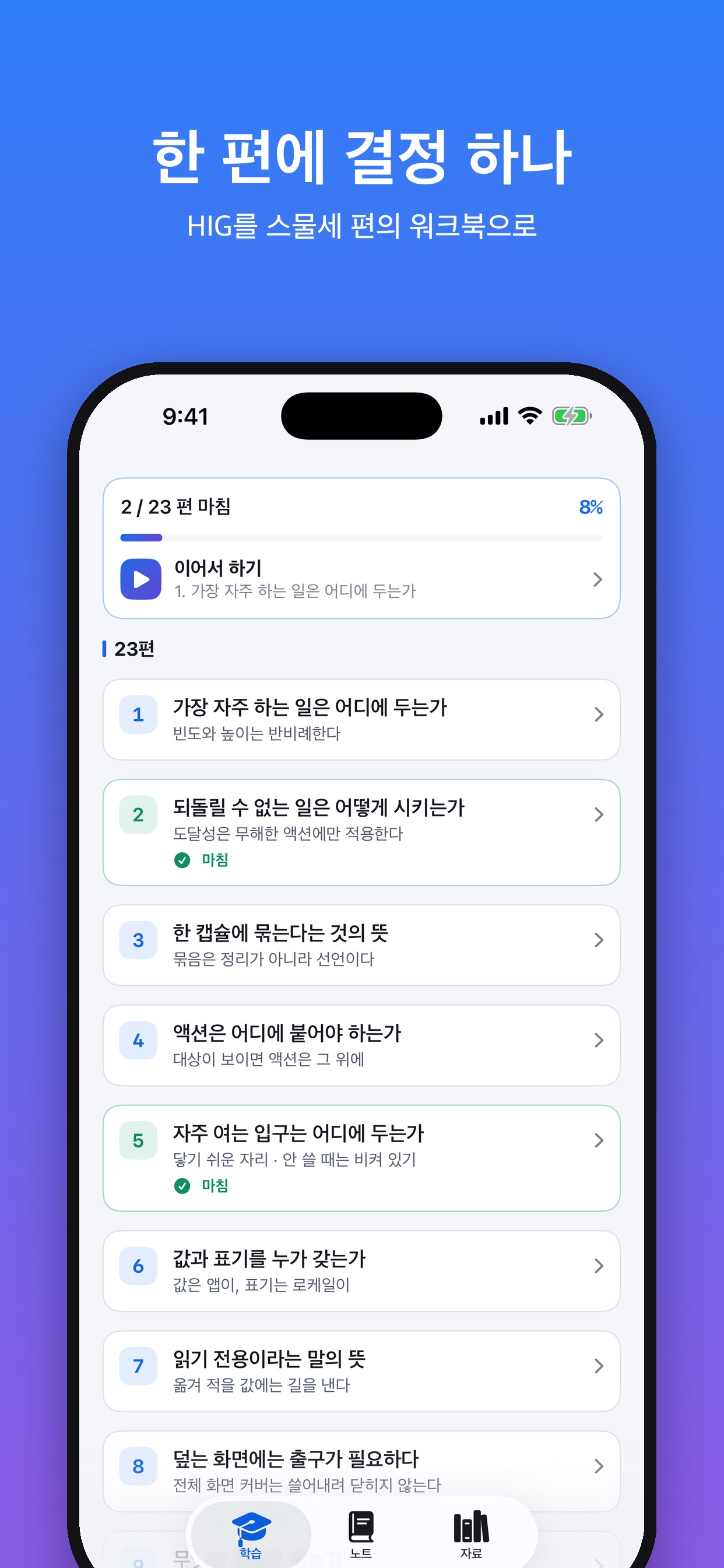 Screenshot 5 of 앱 디자인 실습