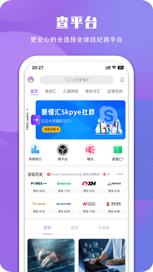 #1. KnowFX (iOS) 由: Know Forex Culture Technology Limited