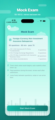 PrepLicense: TW Insurance Screenshot 5 of 8