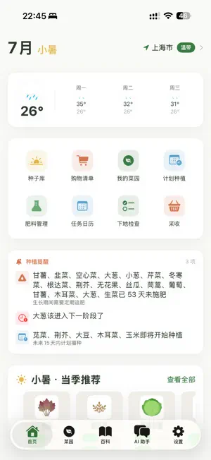 HahaGrow screenshot 1