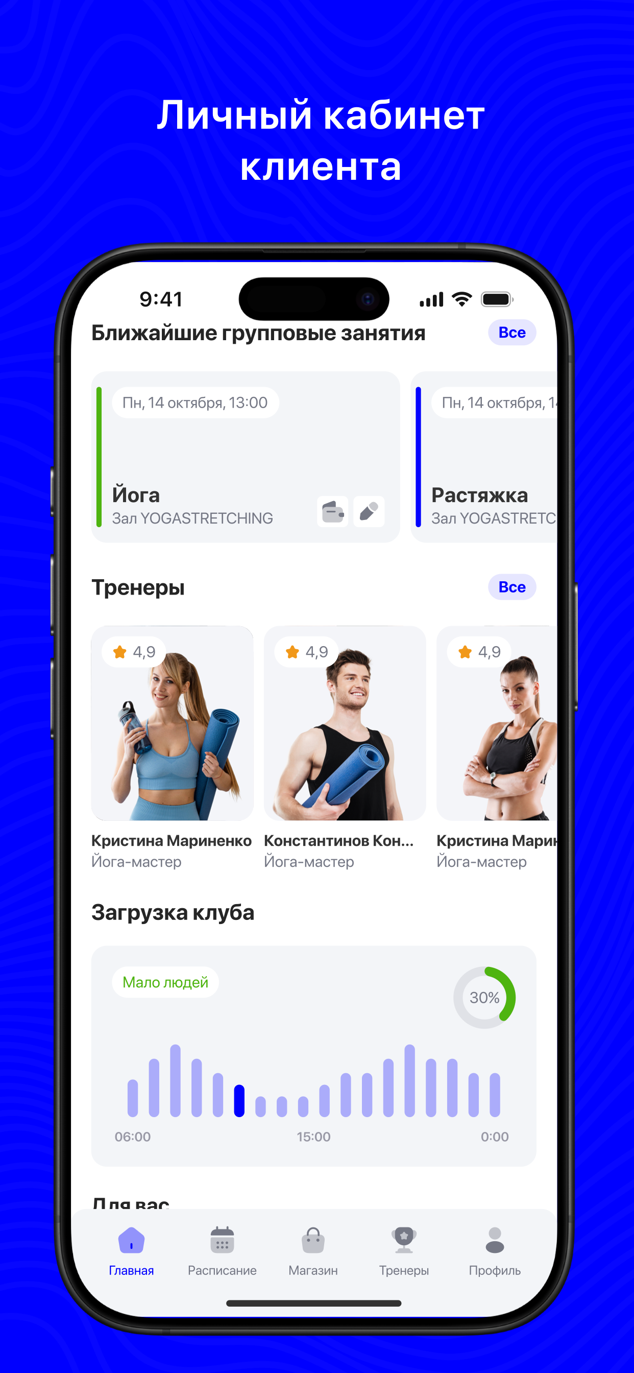 ИМПУЛЬС ФИТНЕС screenshot 3