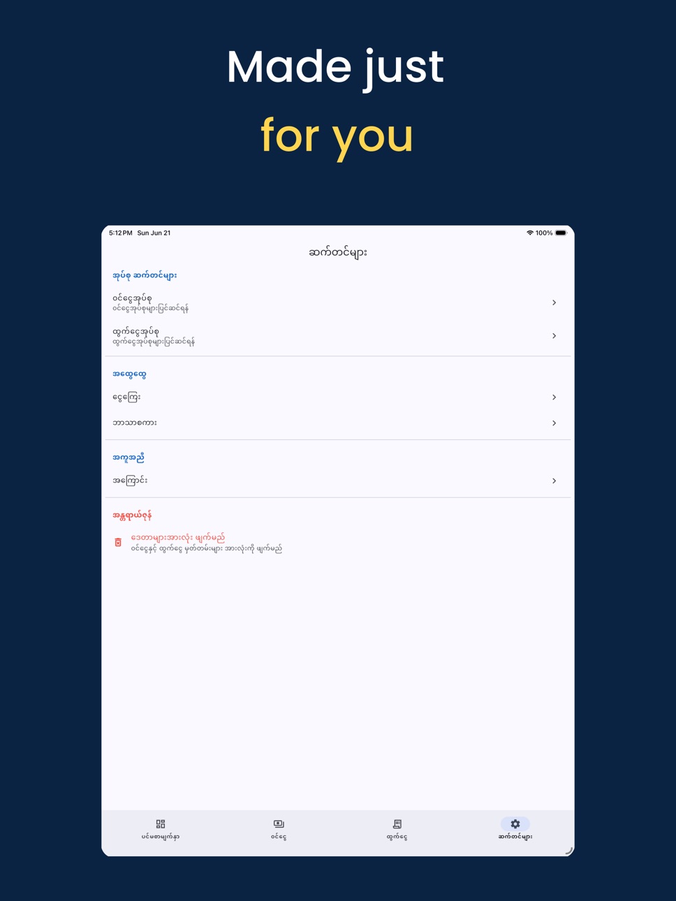 iPad screenshot
