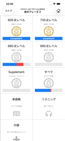 英単語  by 物書堂 screenshot