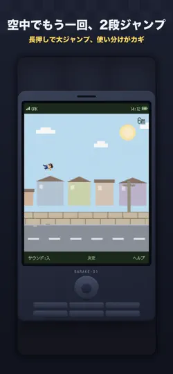 Screenshot von 遅刻ダッシュ auf dem iPhone 5