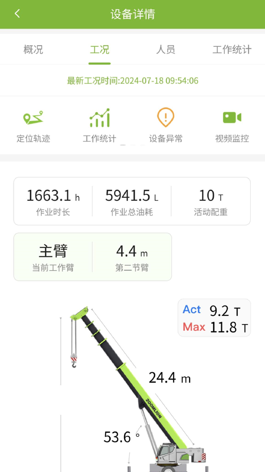#2. 工起数字服务平台 (iOS) Podle: Zoomlion Heavy Industry Science and Technology Co., Ltd.
