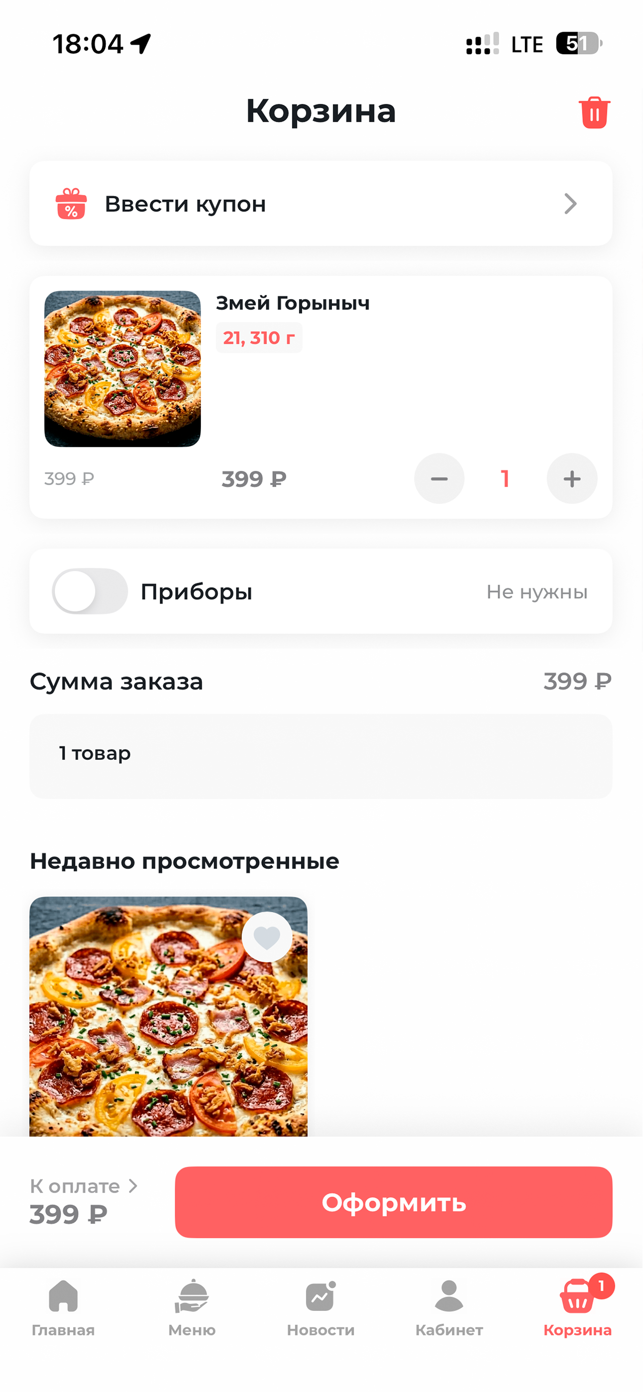 ТокЁ screenshot 3
