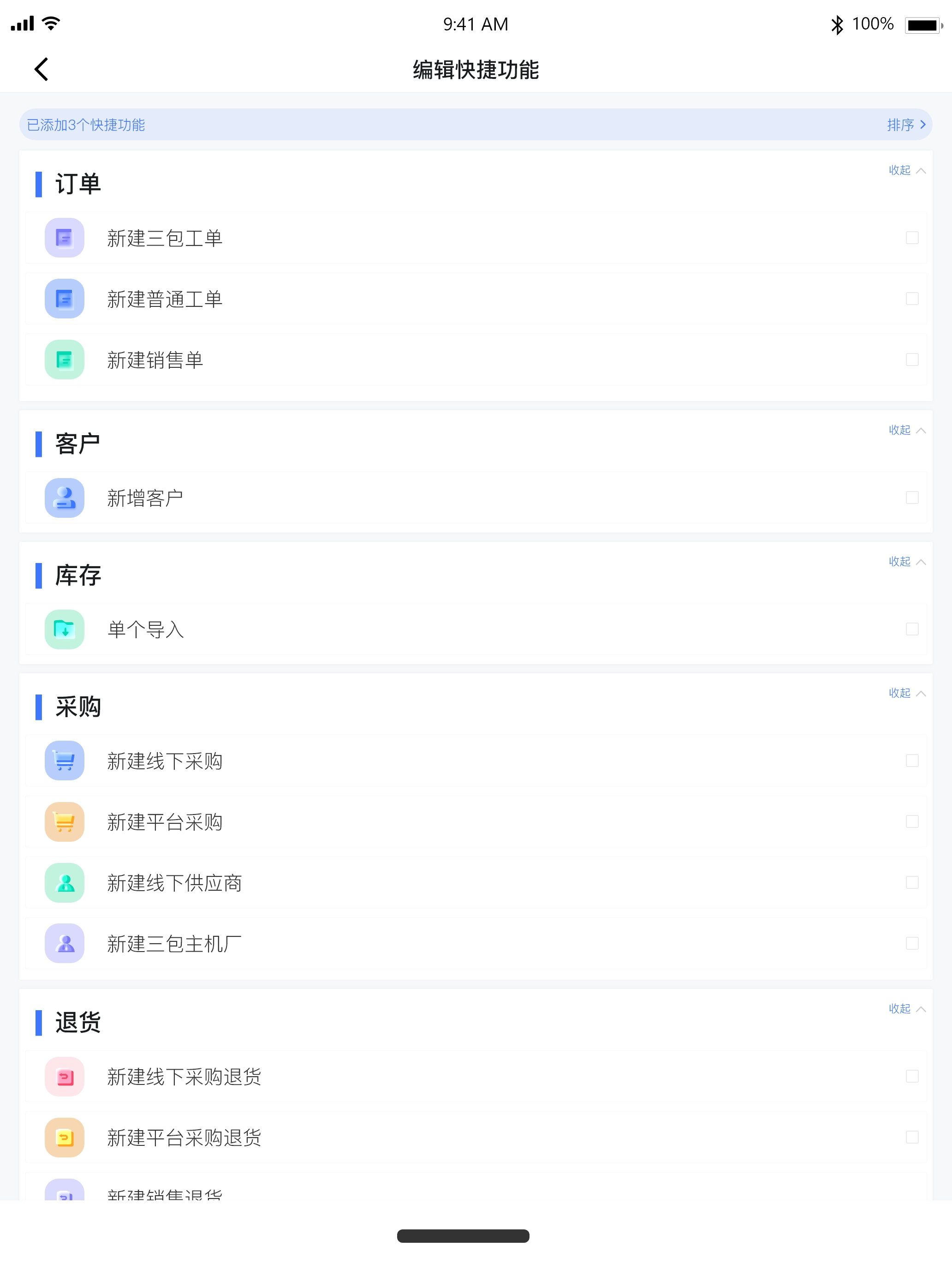 卡服邦门店App管理系统