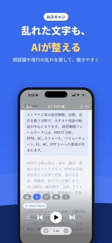 AI OCR読み上げ・音声化 YOM screenshot