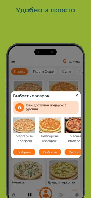 ХОСУШИ screenshot 3