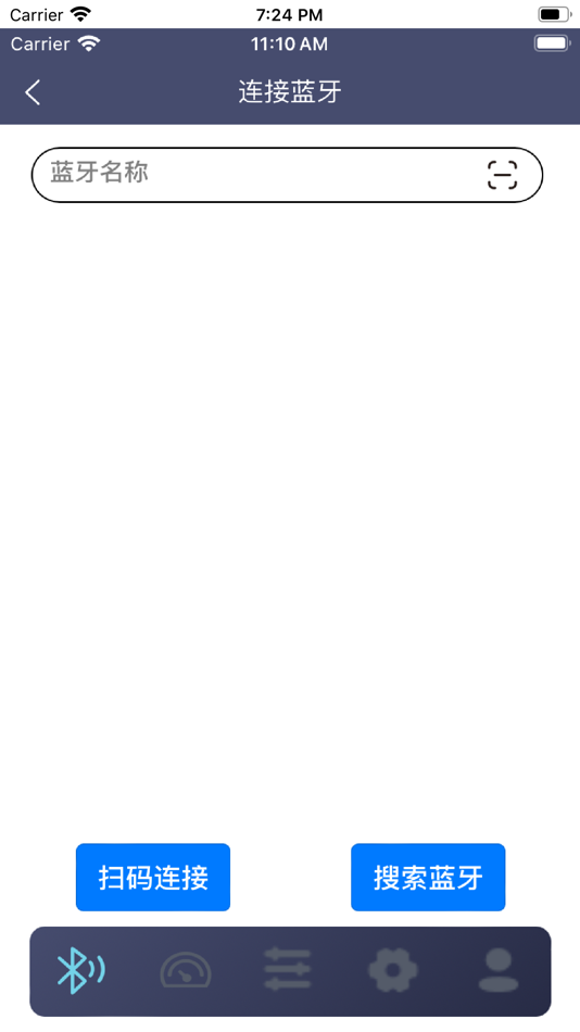 #3. 安质BMS (iOS) Podle: 家鑫 郝