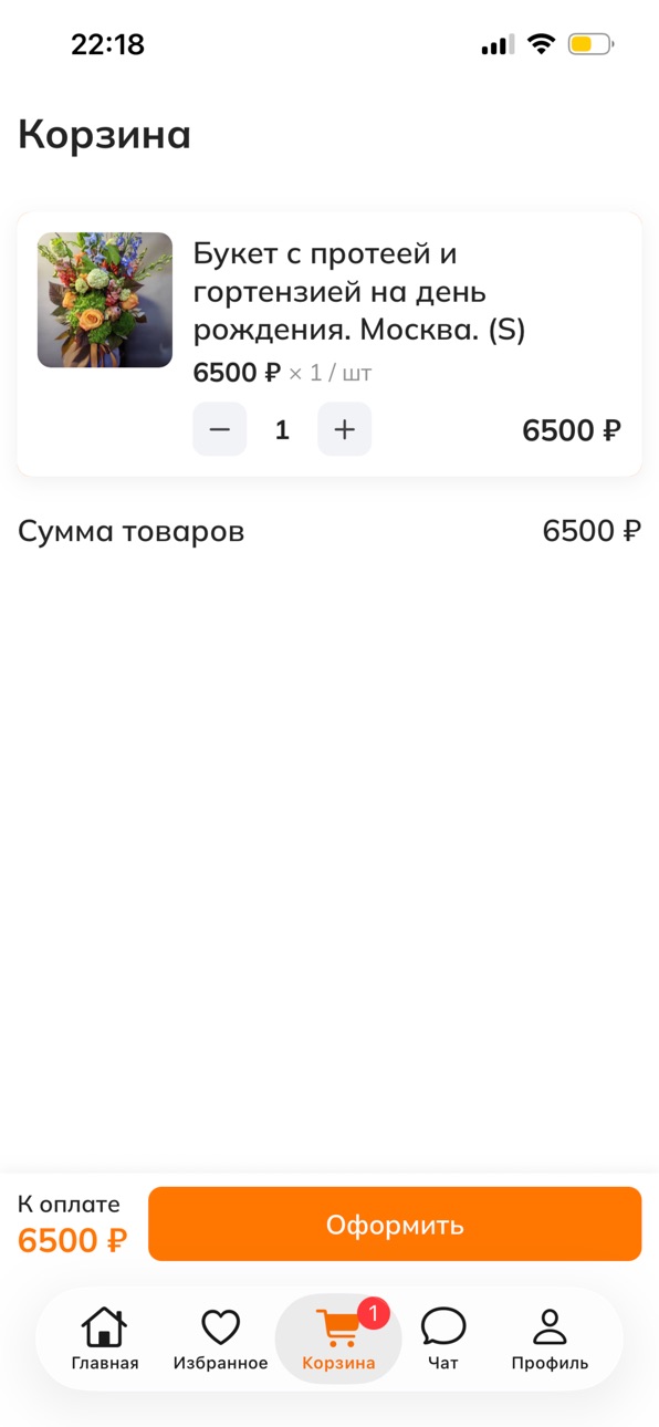 iPhone screenshot