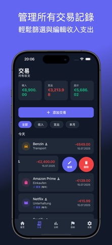 理财助手 - Finly screenshot