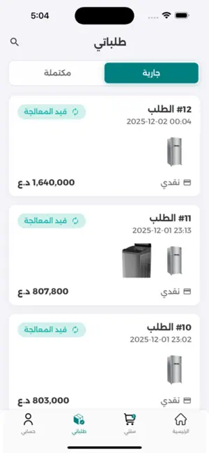 Qassitha screenshot 4