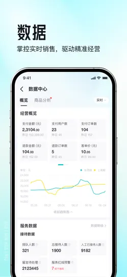 Скриншот 得物商家版 на iPhone 2