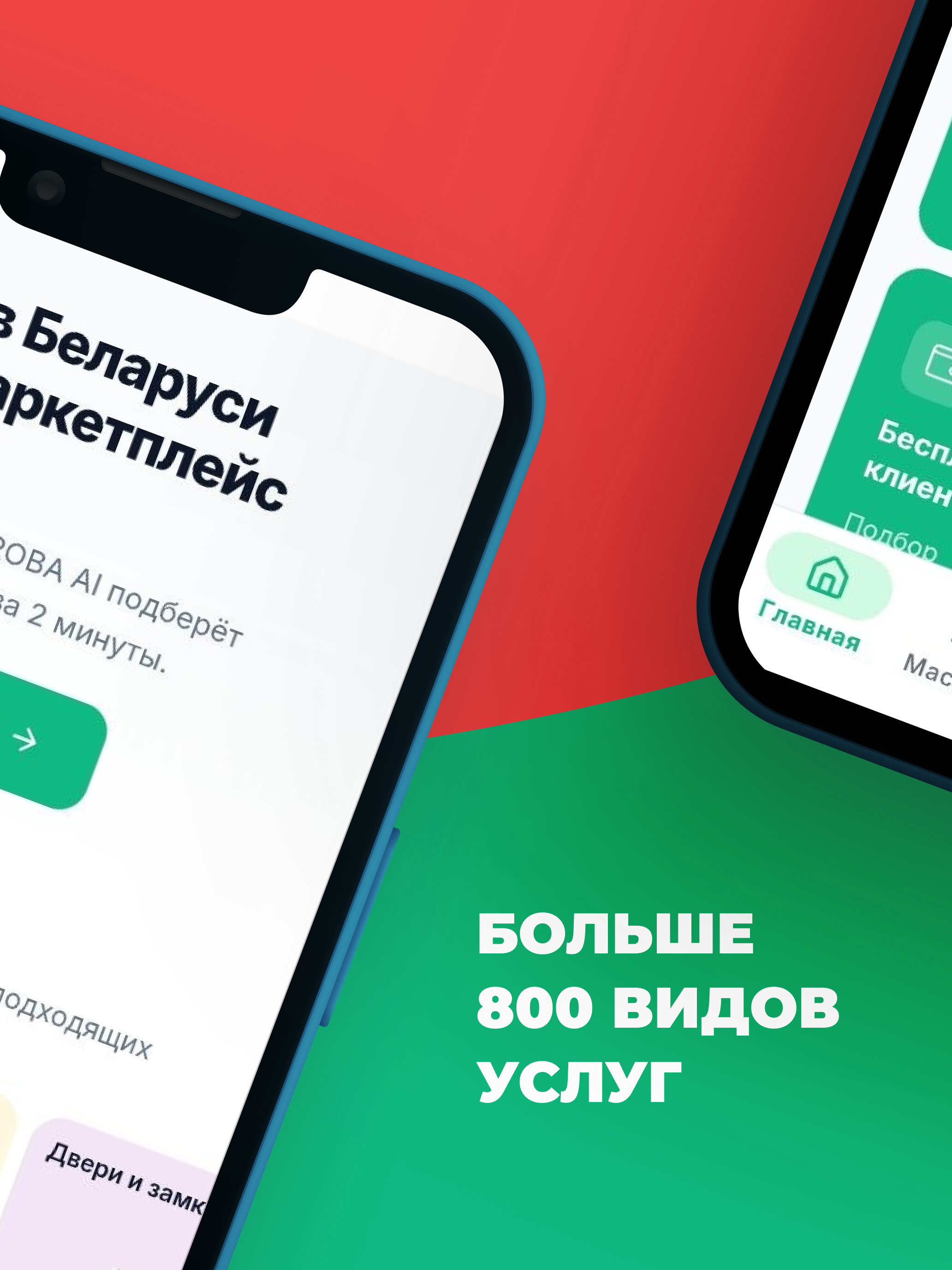 ZROBA - Маркетплейс услуг