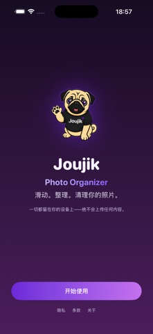 Joujik: Photo Organizer screenshot