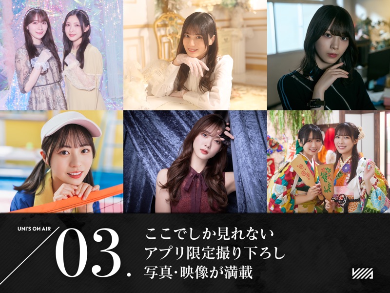 櫻坂46・日向坂46 UNI'S ON AIR screenshot 8