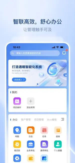 冷暖之家 screenshot 2