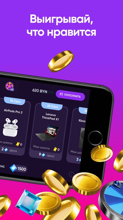 belbet Онлайн-лотерея screenshot-4