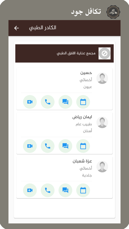 #6. Takafol Jood (iOS) 由: تكافل جود