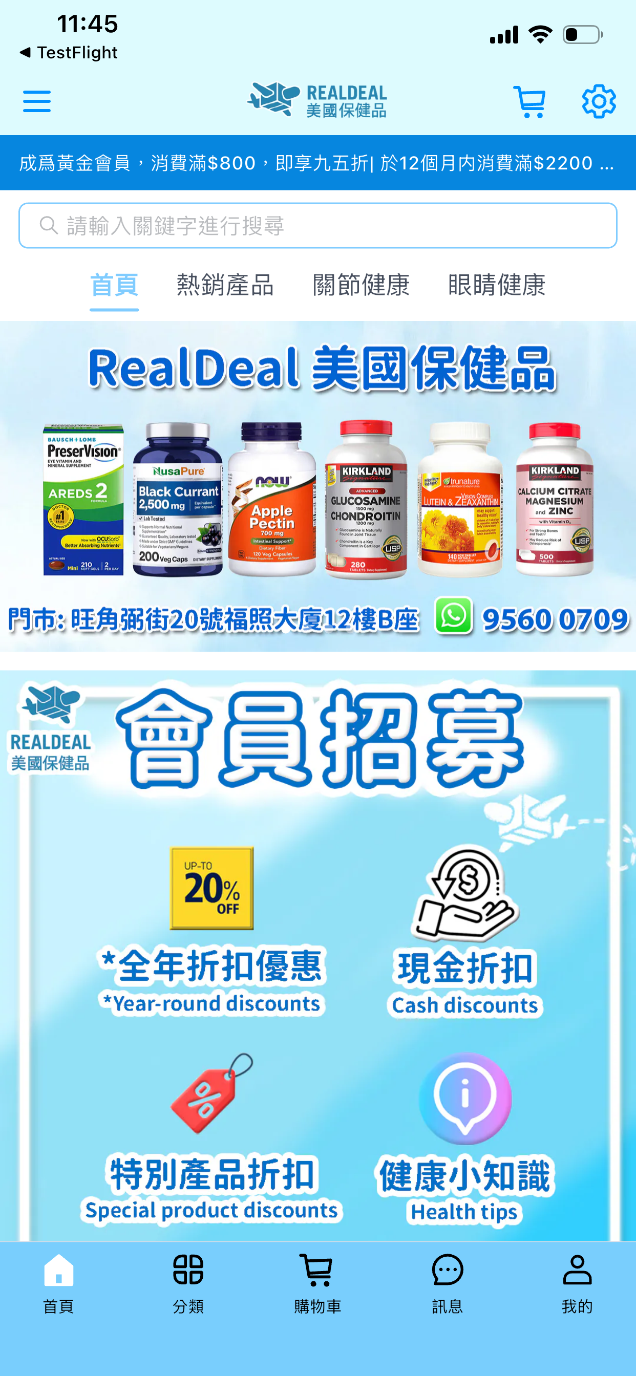 美國保健品RealDeal screenshot 2