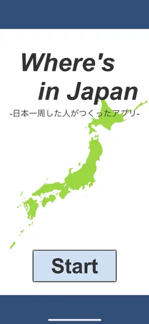 Where's in Japan - 旅行・観光地クイズ screenshot 1