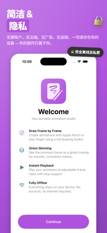 Flipbook - 动画工作室 screenshot