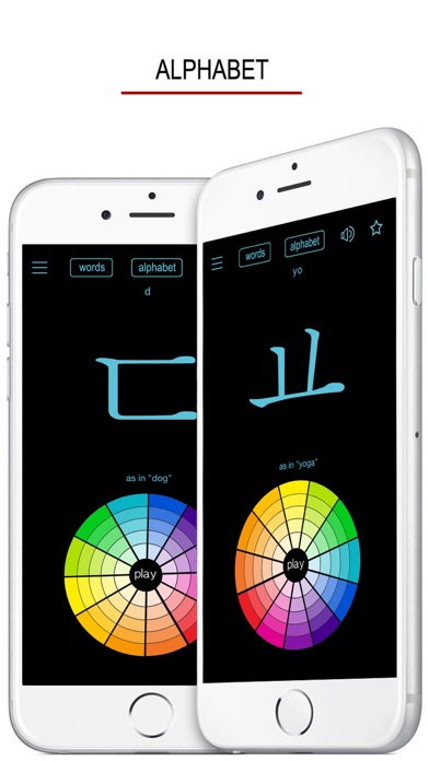 Korean Words & Writing Screenshot