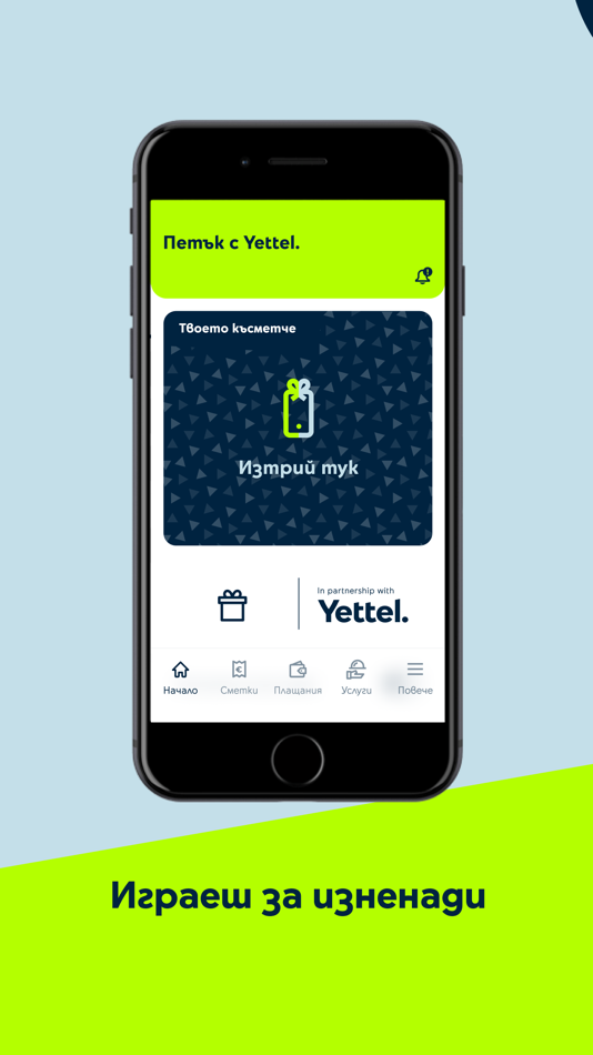 #7. Yettel BG (iOS) 由: Yettel Bulgaria EAD