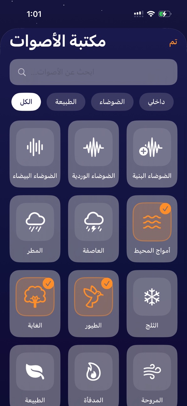 iPhone screenshot