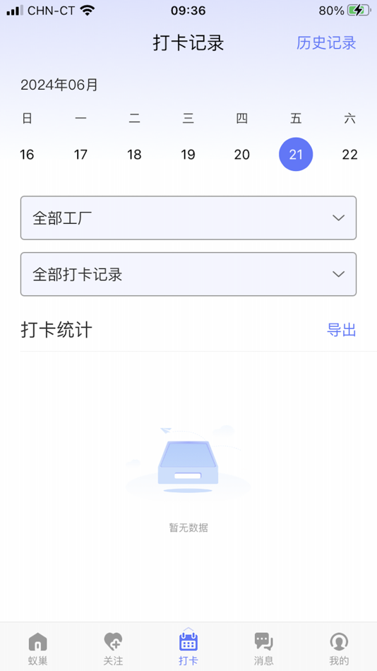 #4. 蚁巢Yeechart (iOS) Podle: Shenzhen yeechart information technology Co. LTD