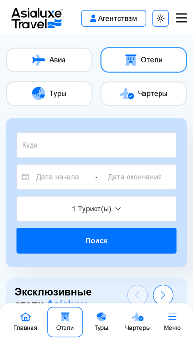 Asialuxe Travel Screenshot