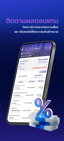BLUEBELL iPhone screenshot