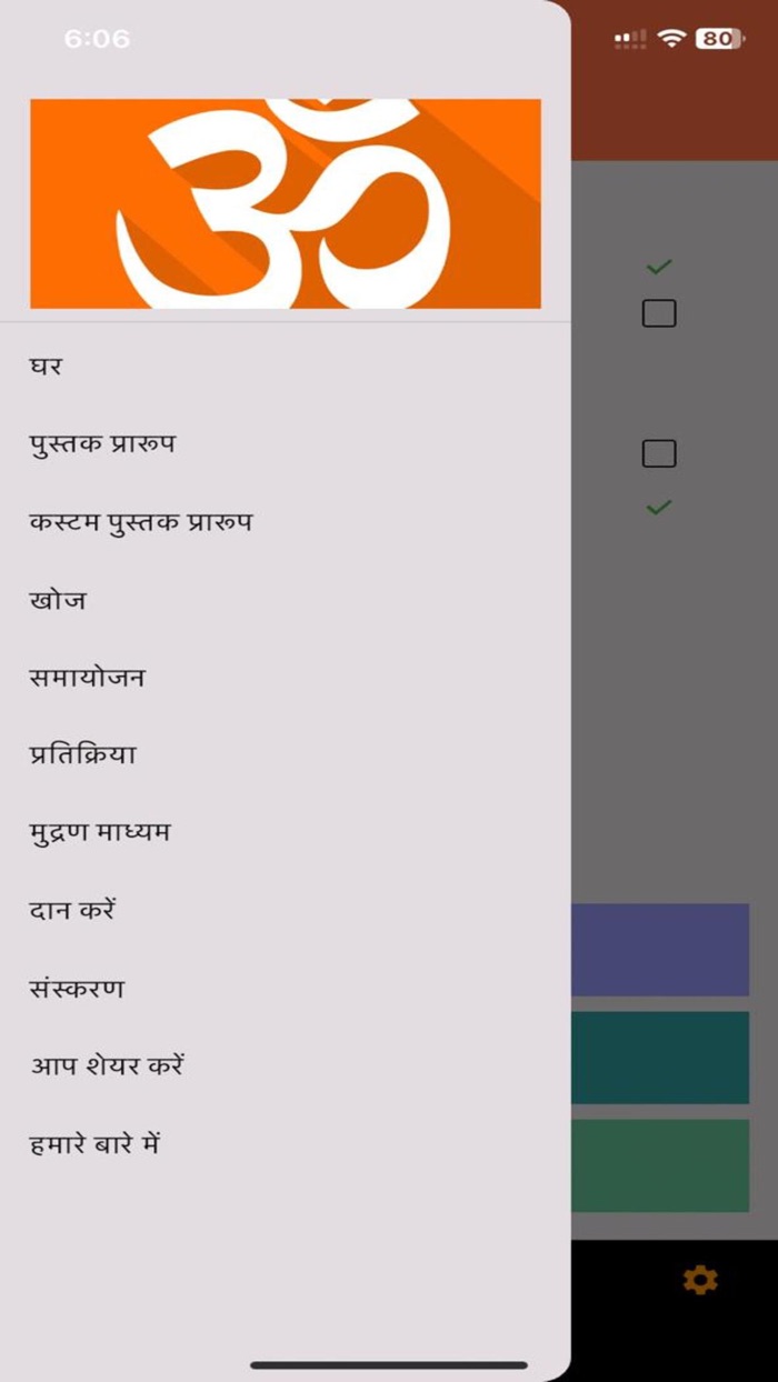 Patanjali Yog Darshan