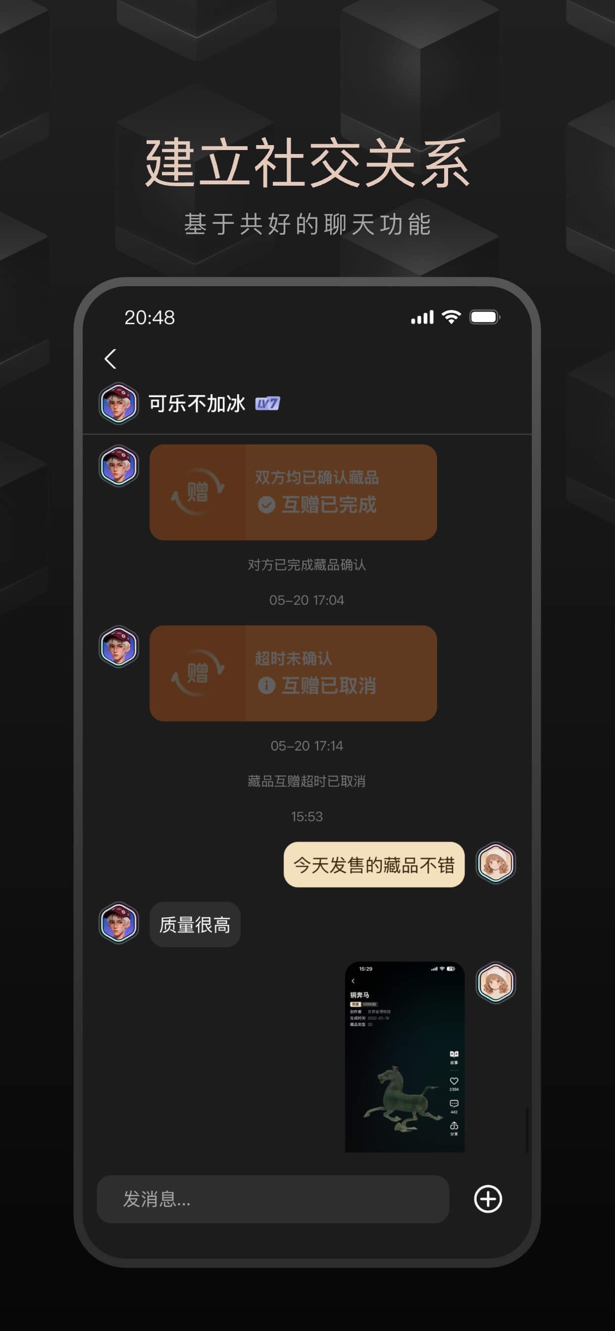 鲸探 截图 7