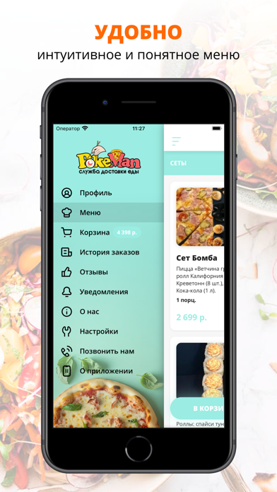PokeMan | Южно-Сахалинск screenshot