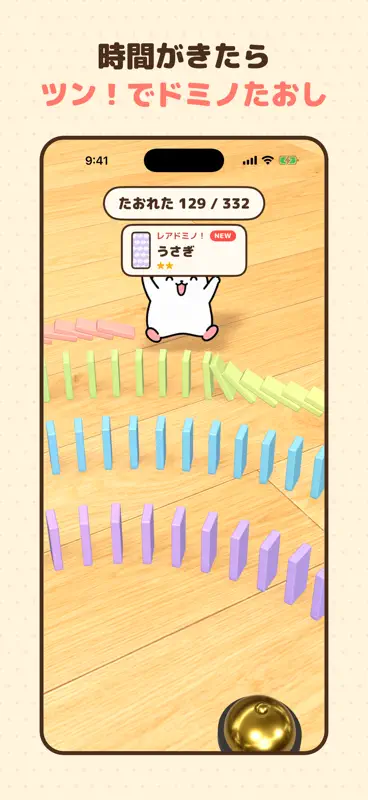 集中！ハムドミノ screenshot 3 of 6