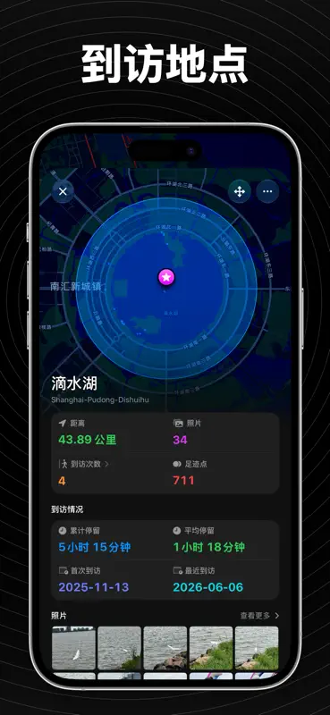 GoLog · 足跡 screenshot 3 of 10