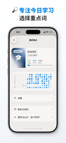 Wozi背单词 - 英语词汇学习 screenshot