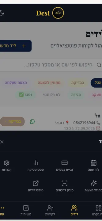 Dest screenshot 1