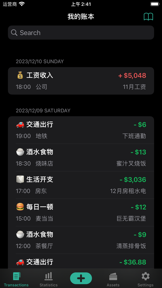 #4. Tiny Account Book (iOS) 由: 盛华 陆