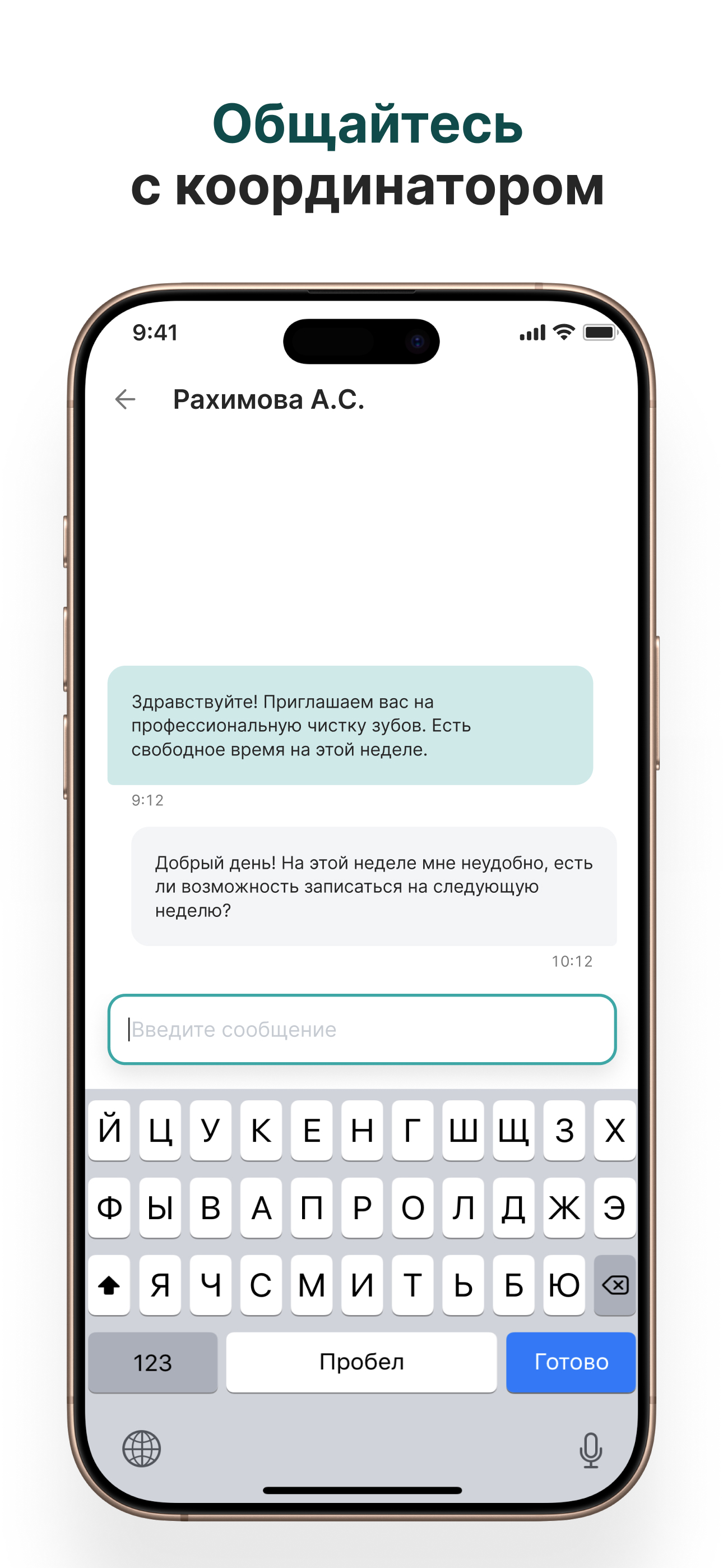 Эстетика Цифровая стоматология screenshot 5
