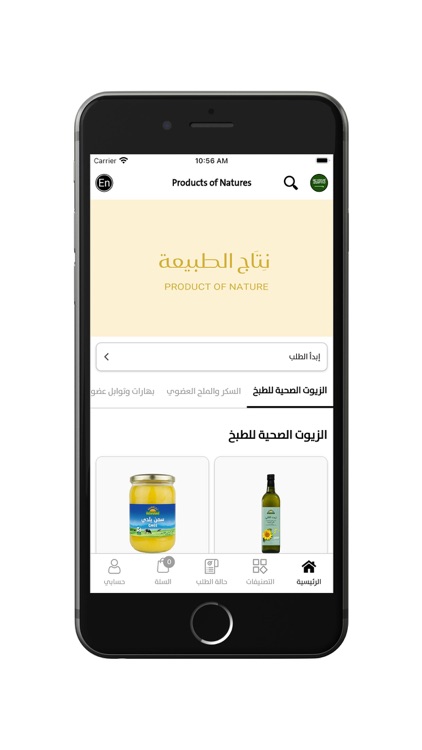 نتاج الطبيعة