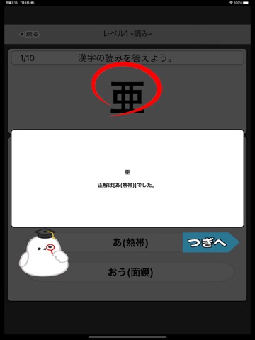 漢字検定準2級 - 中学3年生 漢字ドリルのおすすめ画像3