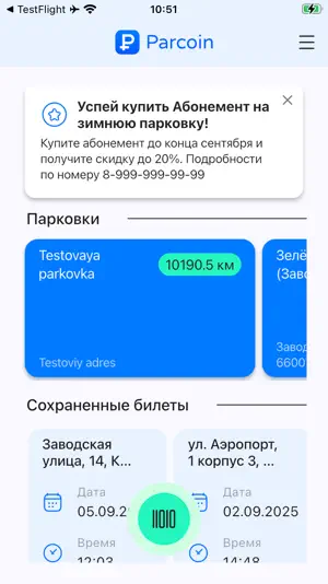 Parcoin screenshot 1