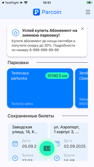 Screenshot #1 pour Parcoin