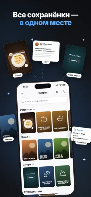 Сохра: все сохранёнки вместе screenshot 1